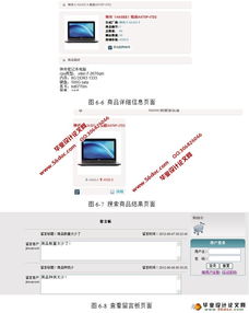 网上购物商城系统的设计与实现 jsp,mysql