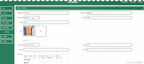 java毕业设计网上商城系统 springboot mysql jdk1.8 maven3.39