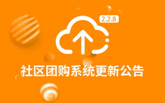 社区团购 港湾有巢互联网创新系统提供商,专注技术产品开发解决